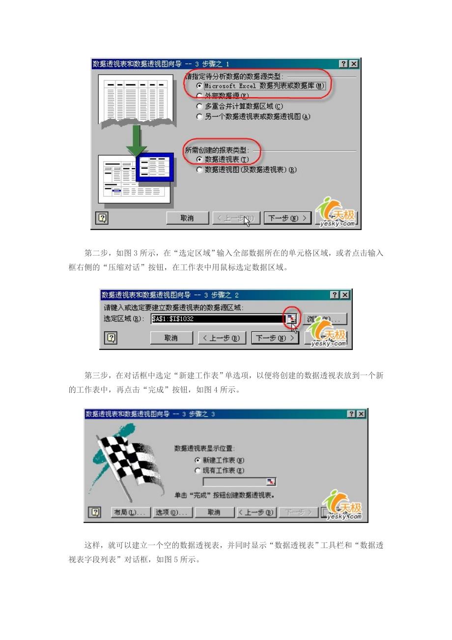 Excel数据透视表分类求学生平均值.doc_第2页