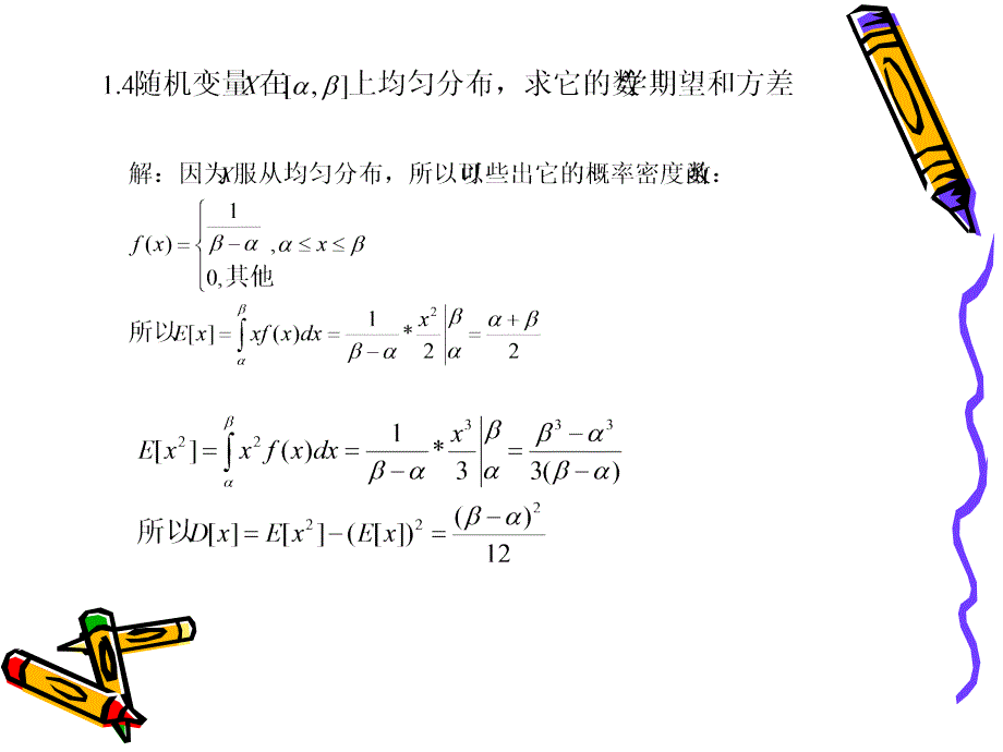 随机信号第7讲(习题)_第4页