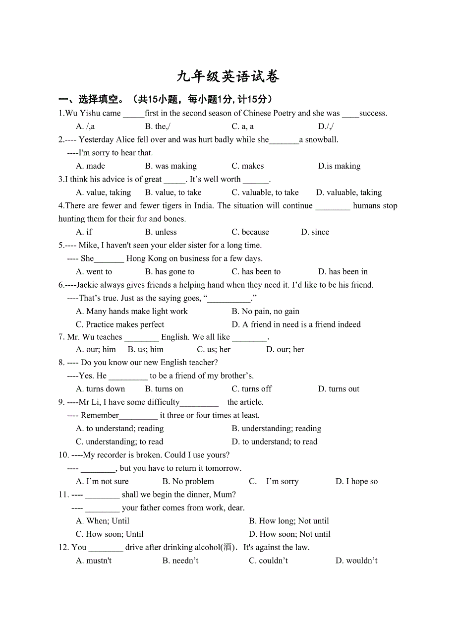 9年级英语试卷_第1页