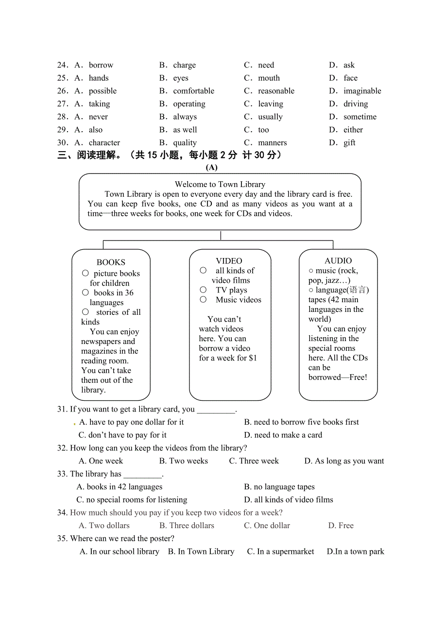 9年级英语试卷_第3页