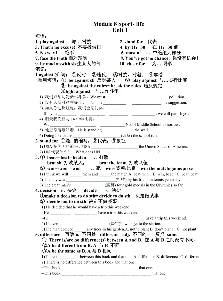 Module8笔记Module8SportslifeUnit1_第1页