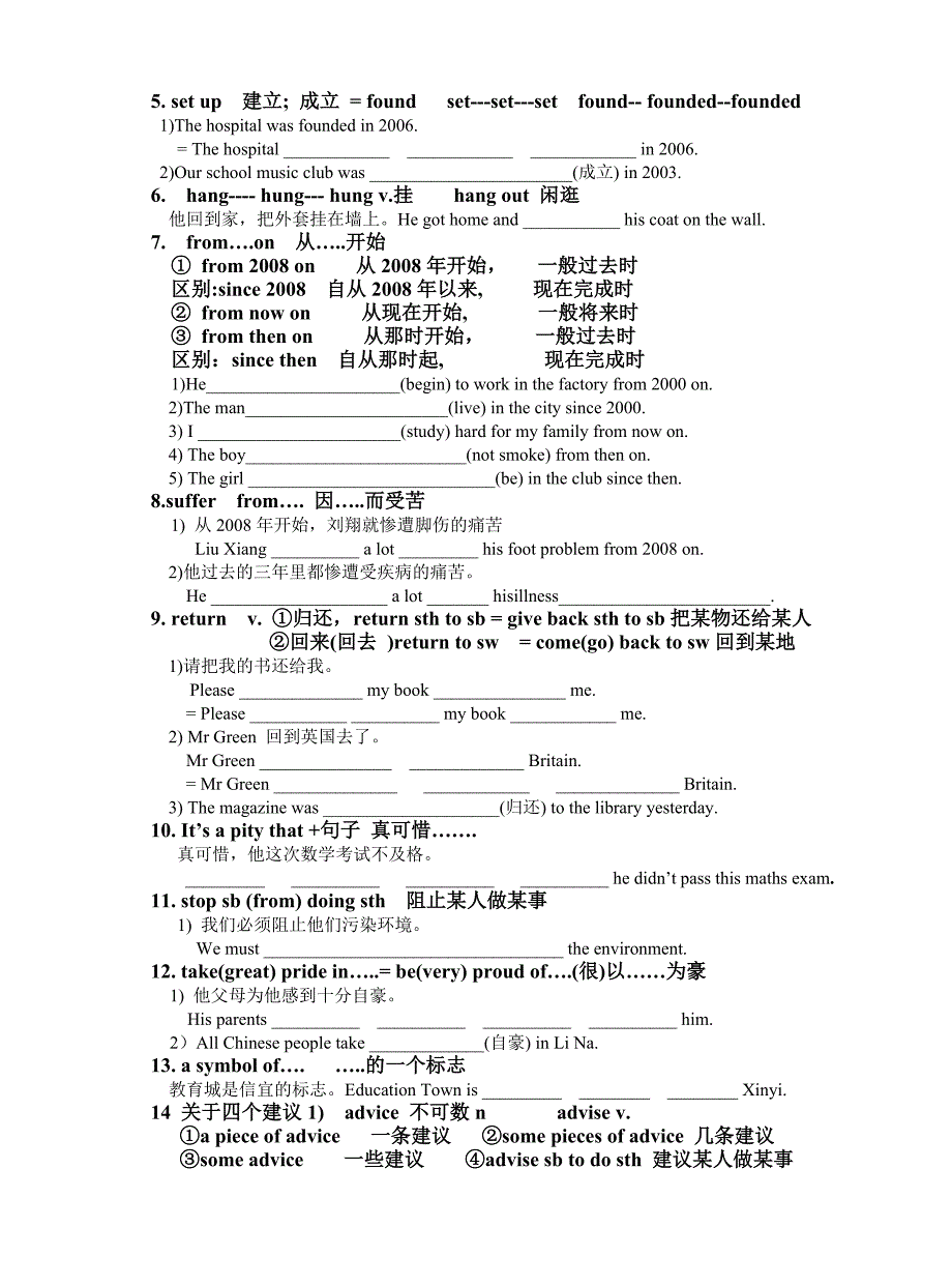 Module8笔记Module8SportslifeUnit1_第3页