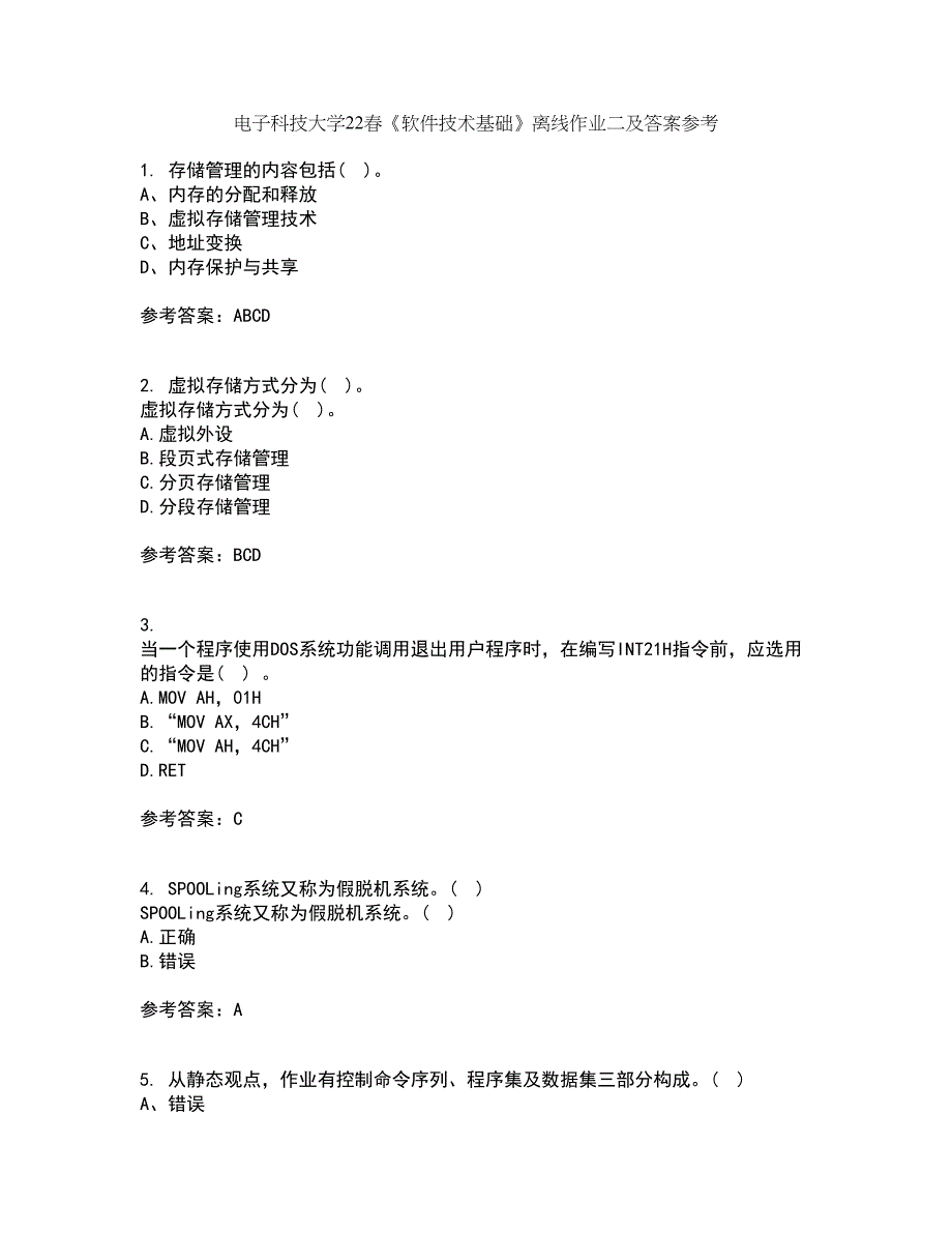 电子科技大学22春《软件技术基础》离线作业二及答案参考61_第1页