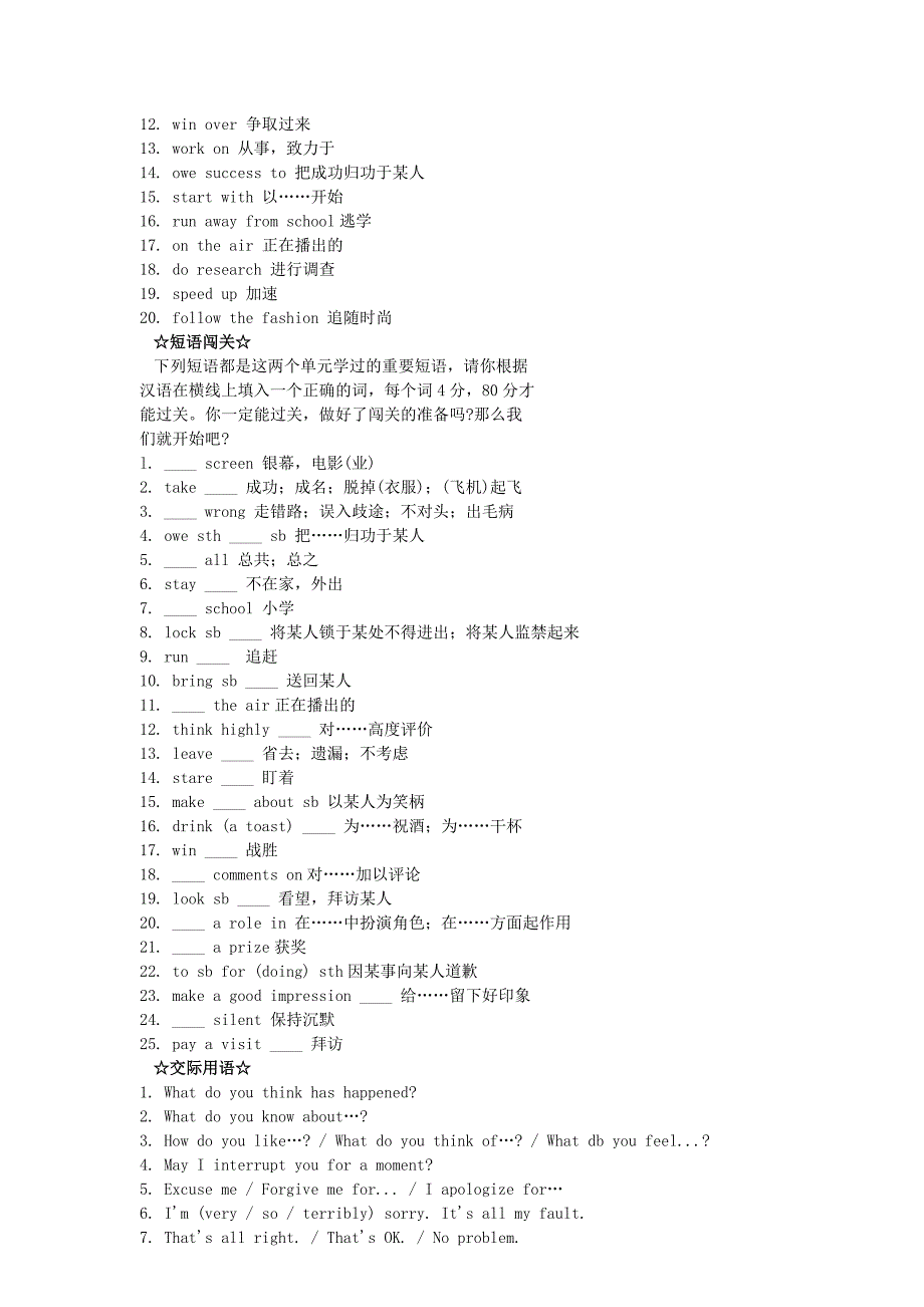 高中英语 Chapter3 SB I Units5-6教案 新人教版必修1_第2页