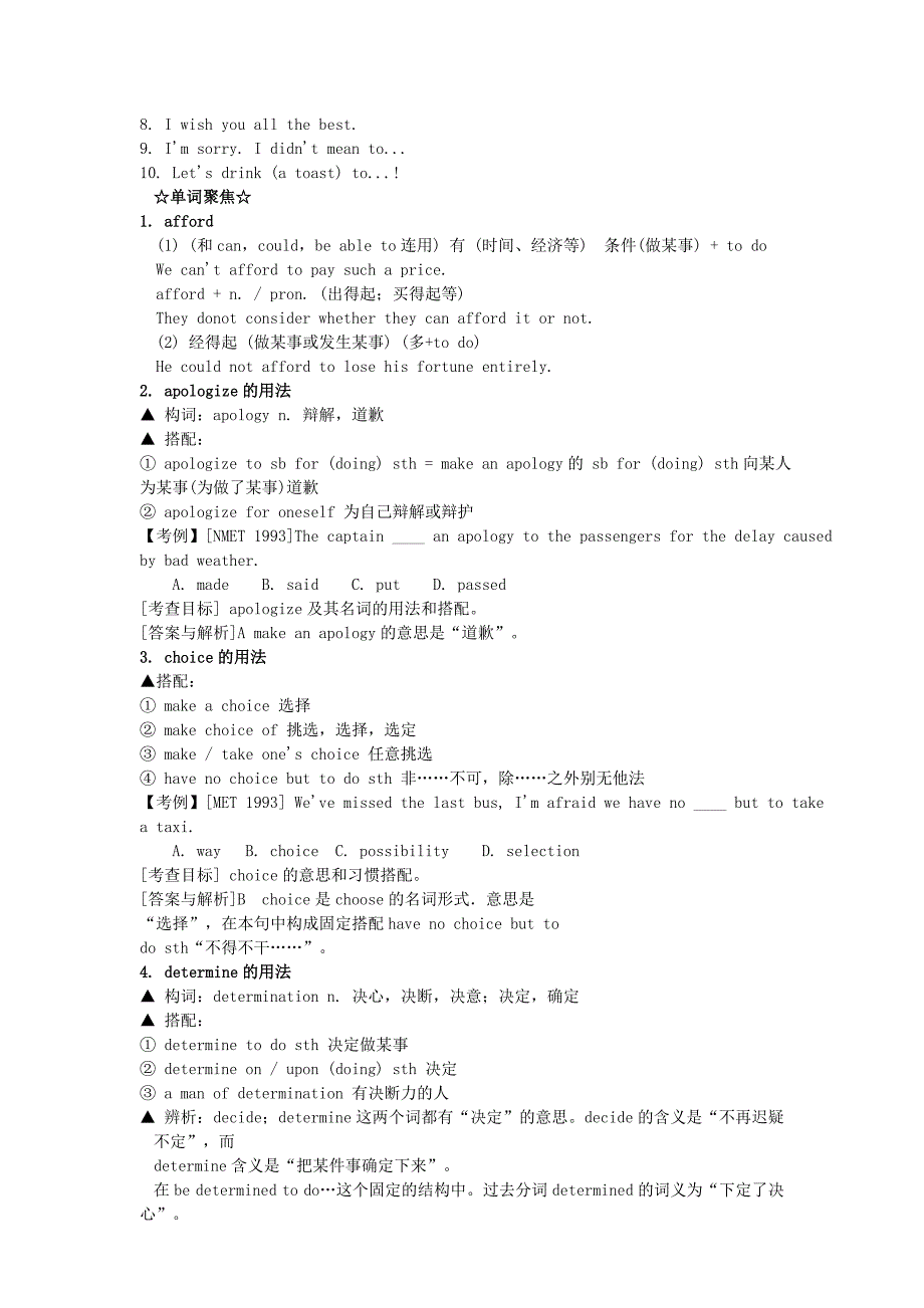 高中英语 Chapter3 SB I Units5-6教案 新人教版必修1_第3页