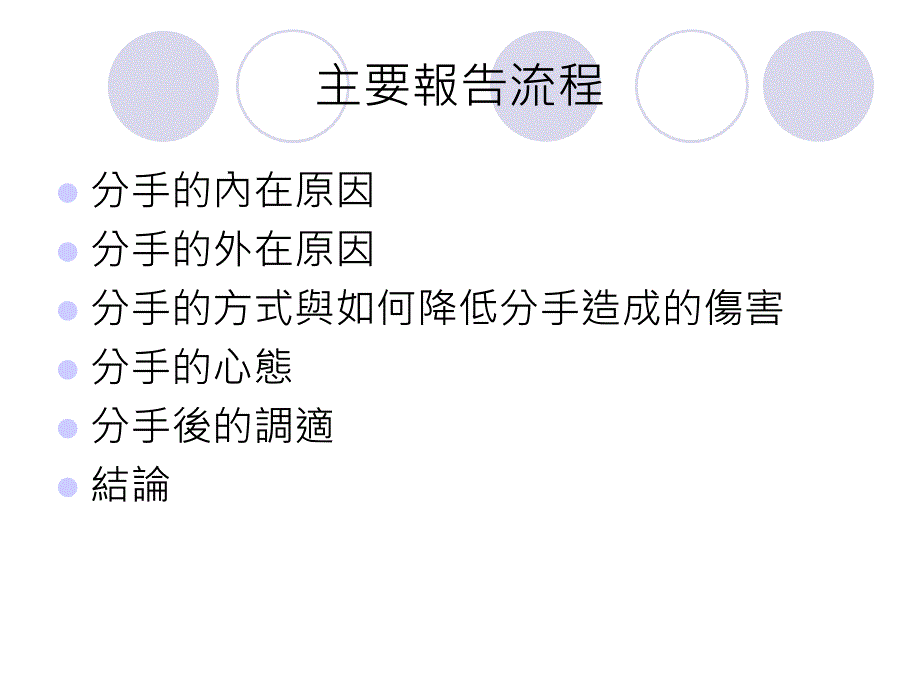 《中国古典情诗报告》PPT课件.ppt_第3页