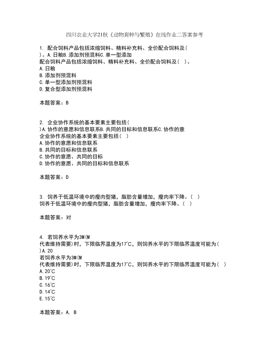 四川农业大学21秋《动物育种与繁殖》在线作业二答案参考86_第1页