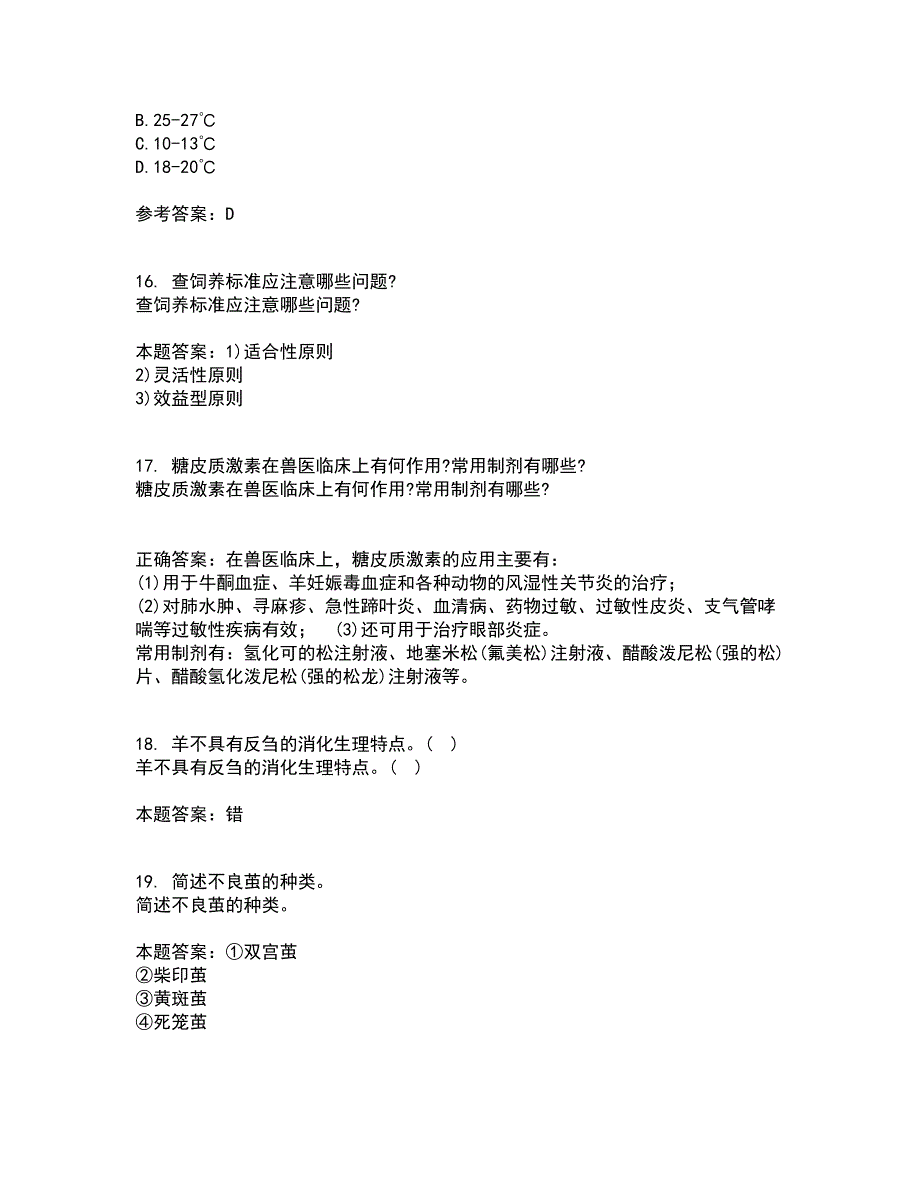 四川农业大学21秋《动物育种与繁殖》在线作业二答案参考86_第4页