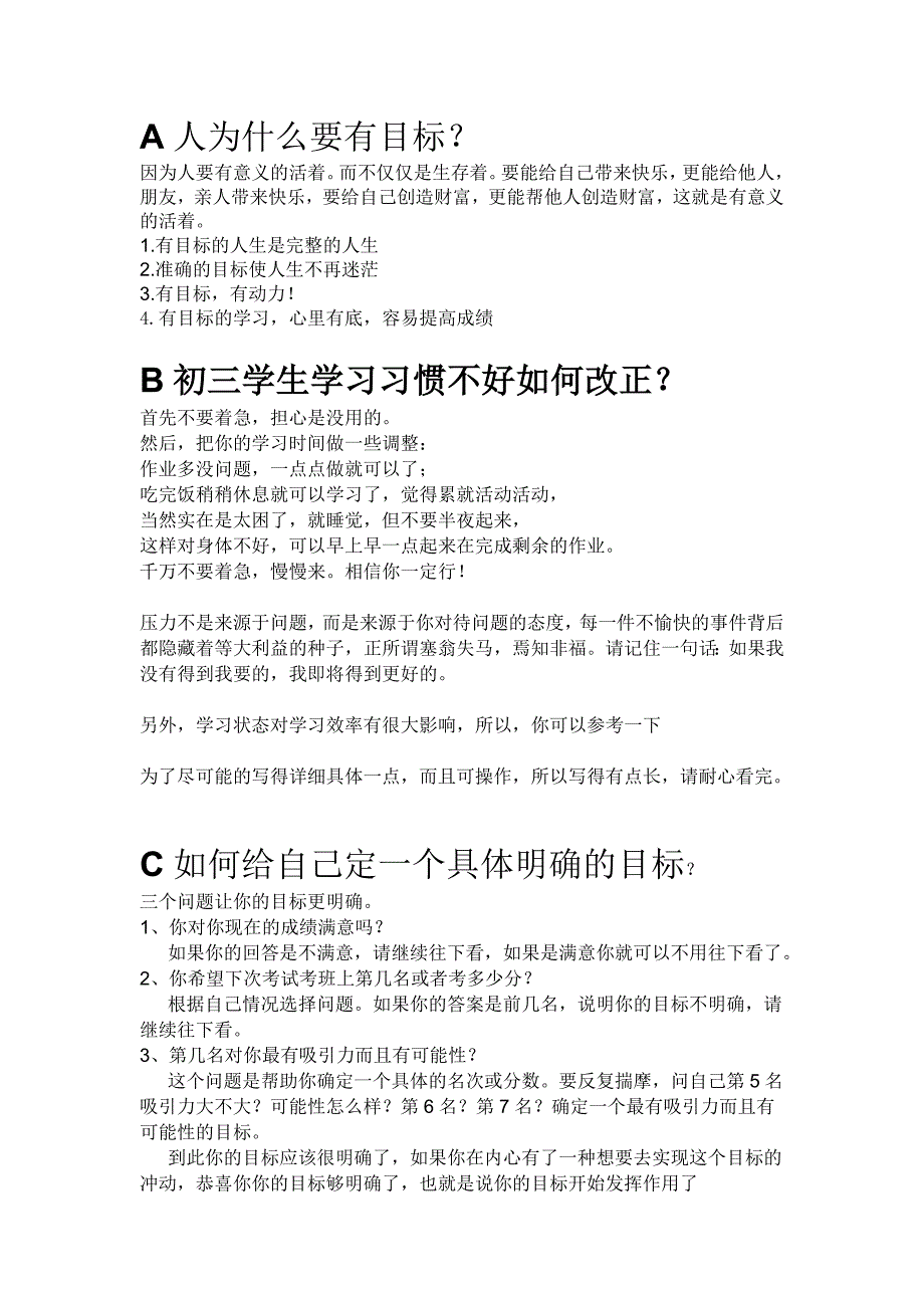 初三黑板报内容(学习方面)_第1页