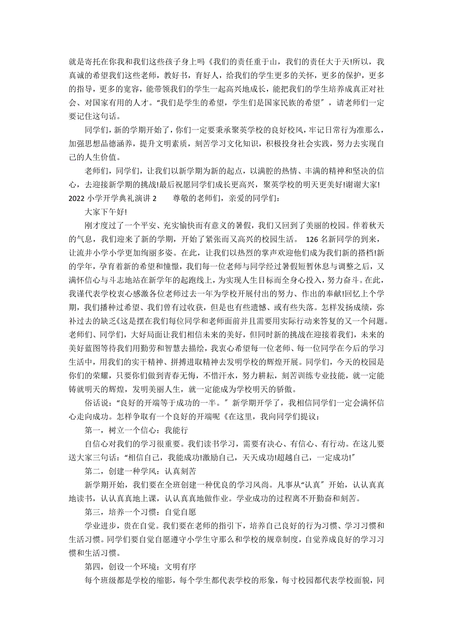 2022小学开学典礼演讲3篇(小学开学典礼校长演讲稿)_第2页