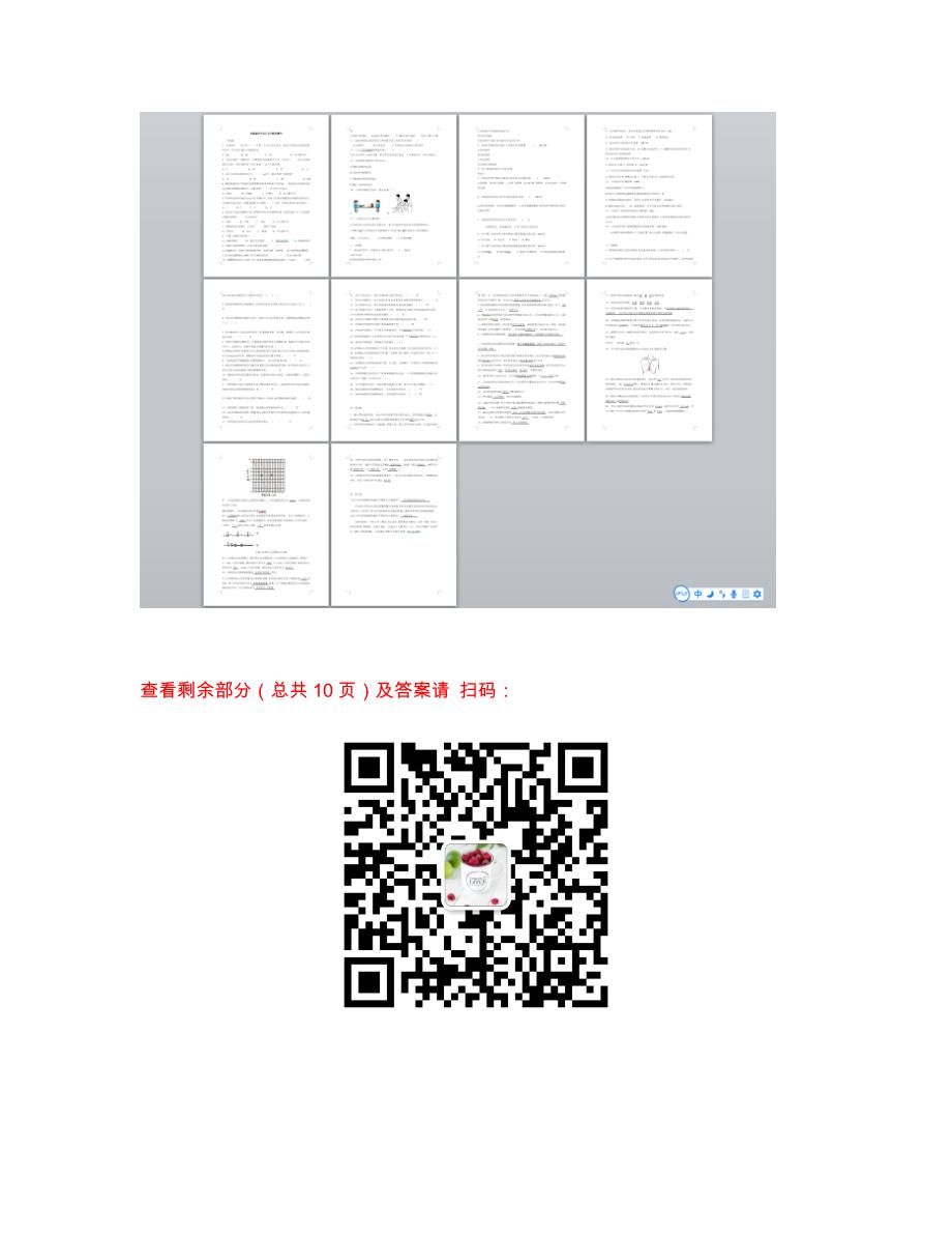 新能源汽车使用及高压安全防护试题库-答案_第3页