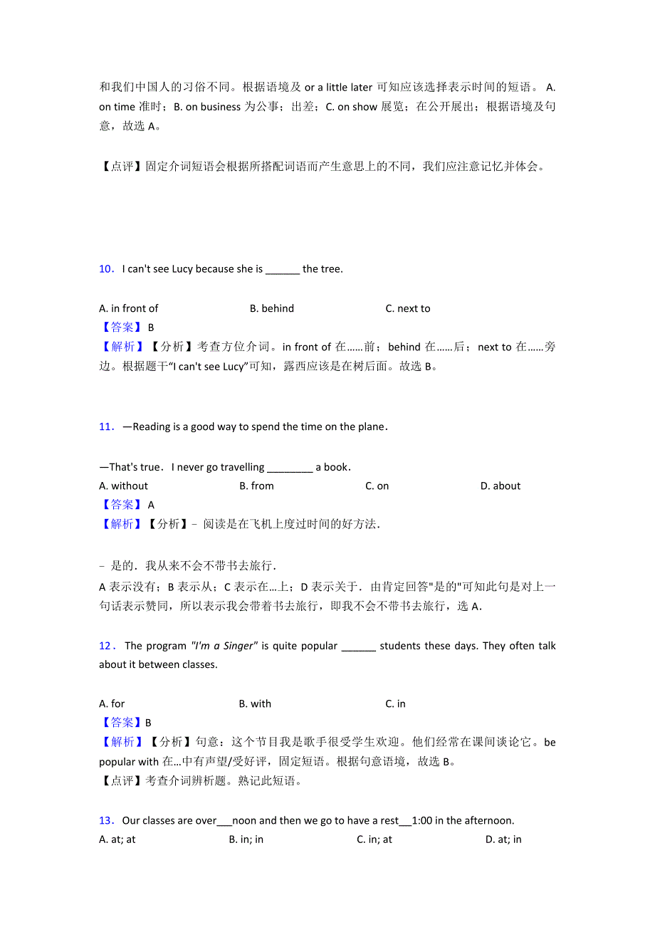 (英语)初中英语介词专题训练答案_第3页