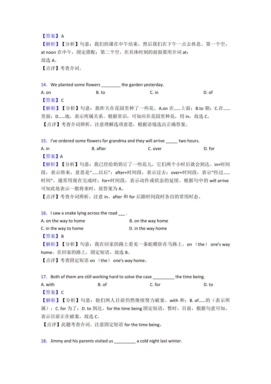 (英语)初中英语介词专题训练答案_第4页