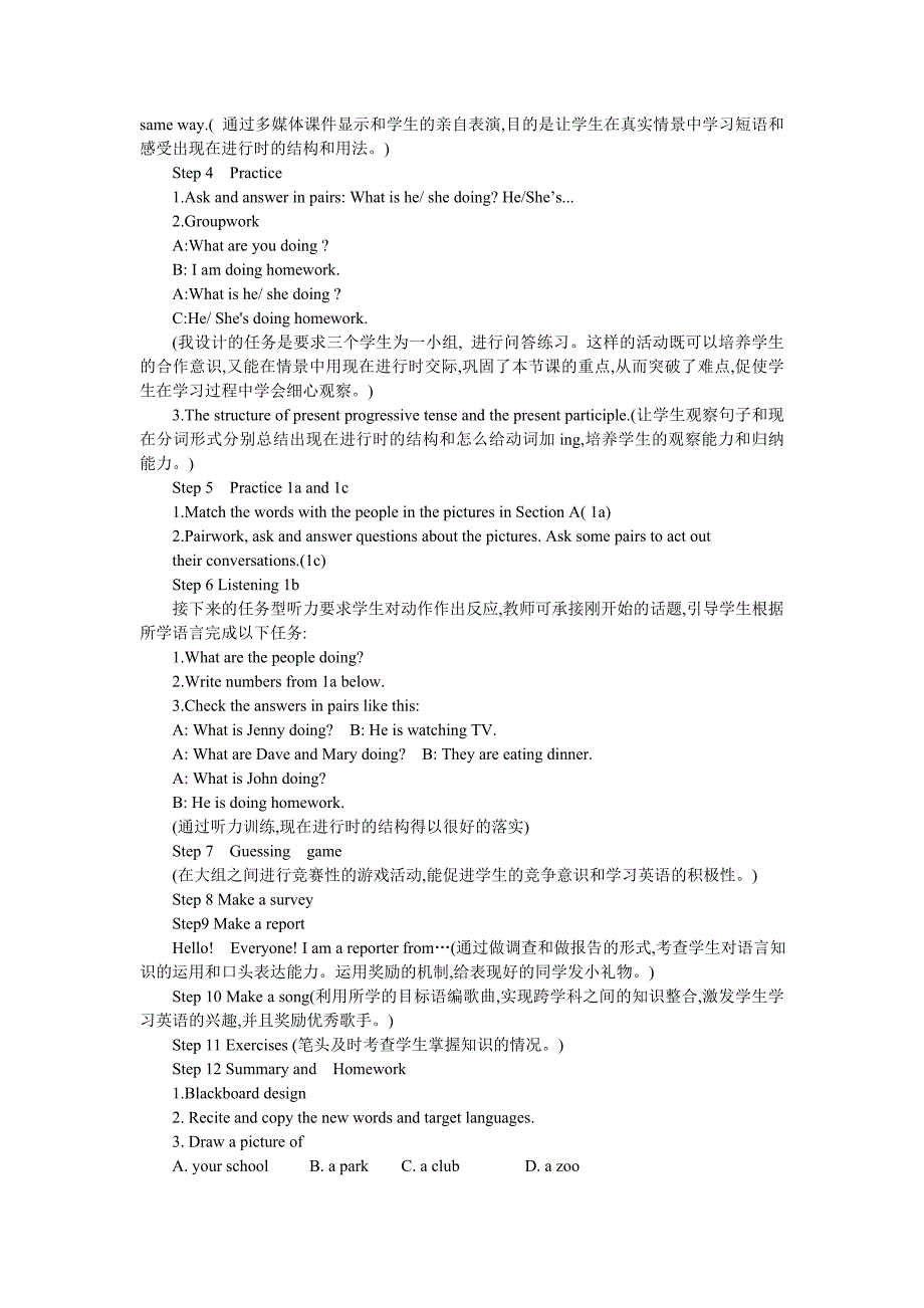 七年级英语下册Unit5教学设计.doc_第3页