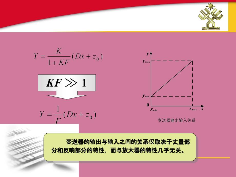 差压变送器原理及操作ppt课件_第3页