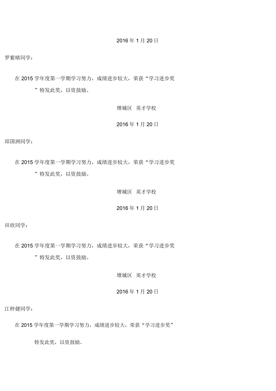 奖状学习进步奖模板_第2页