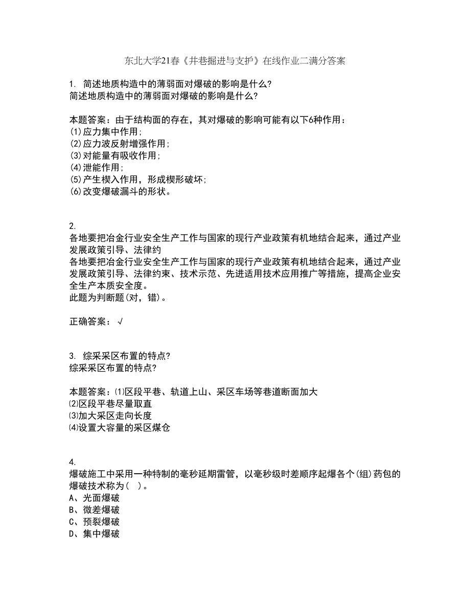 东北大学21春《井巷掘进与支护》在线作业二满分答案_51_第1页