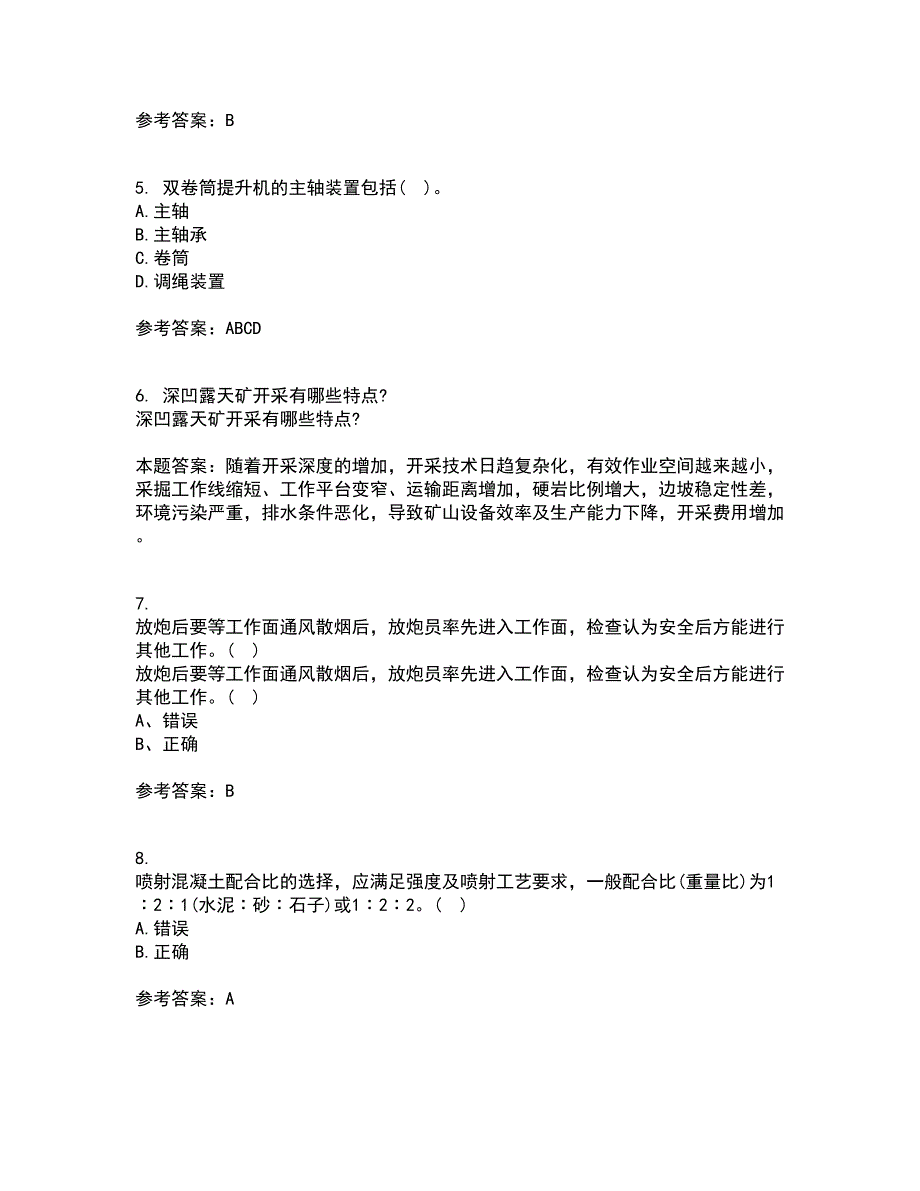 东北大学21春《井巷掘进与支护》在线作业二满分答案_51_第2页