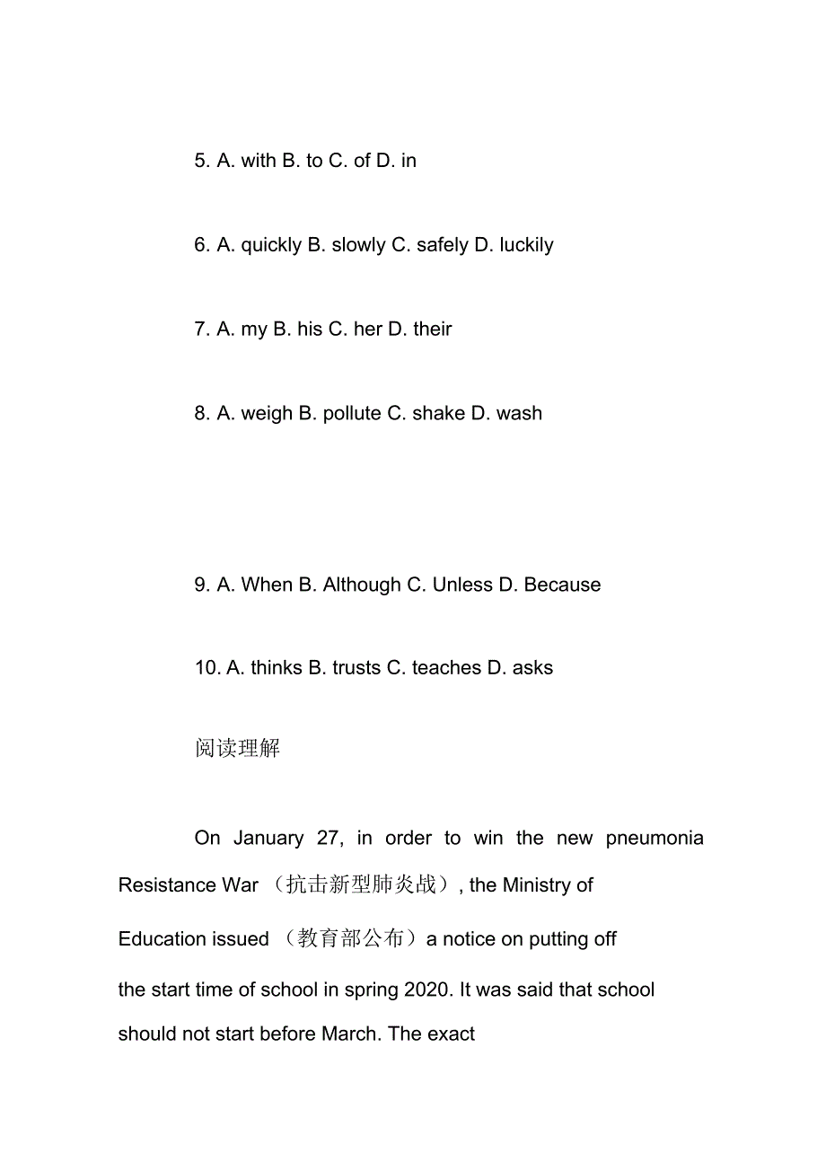 时文阅读-初中英语完形填空和阅读理解训练(钟南山与线上教育)_中考英语_第3页