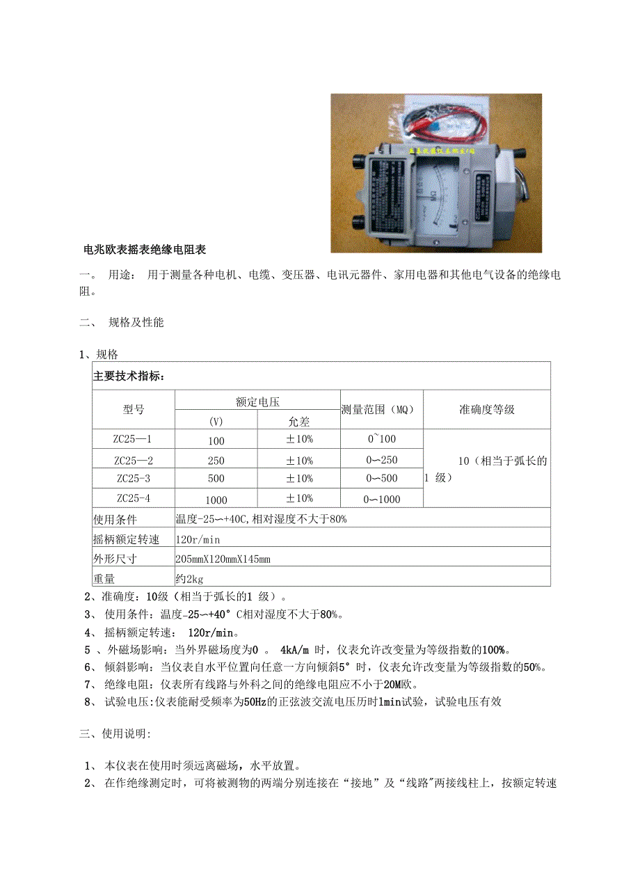 质量检查工具及使用方法_第4页