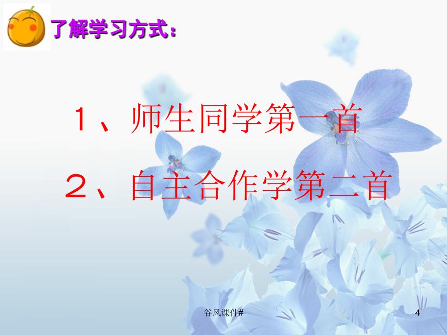 散文诗两首PPT课件七年级上册语文课件优课教资_第4页