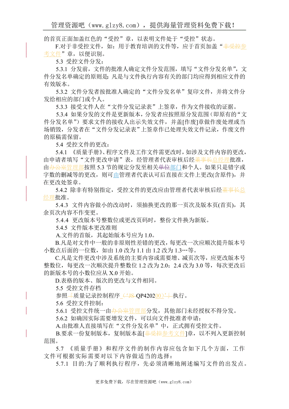 QP420100资料控制程序.doc_第4页