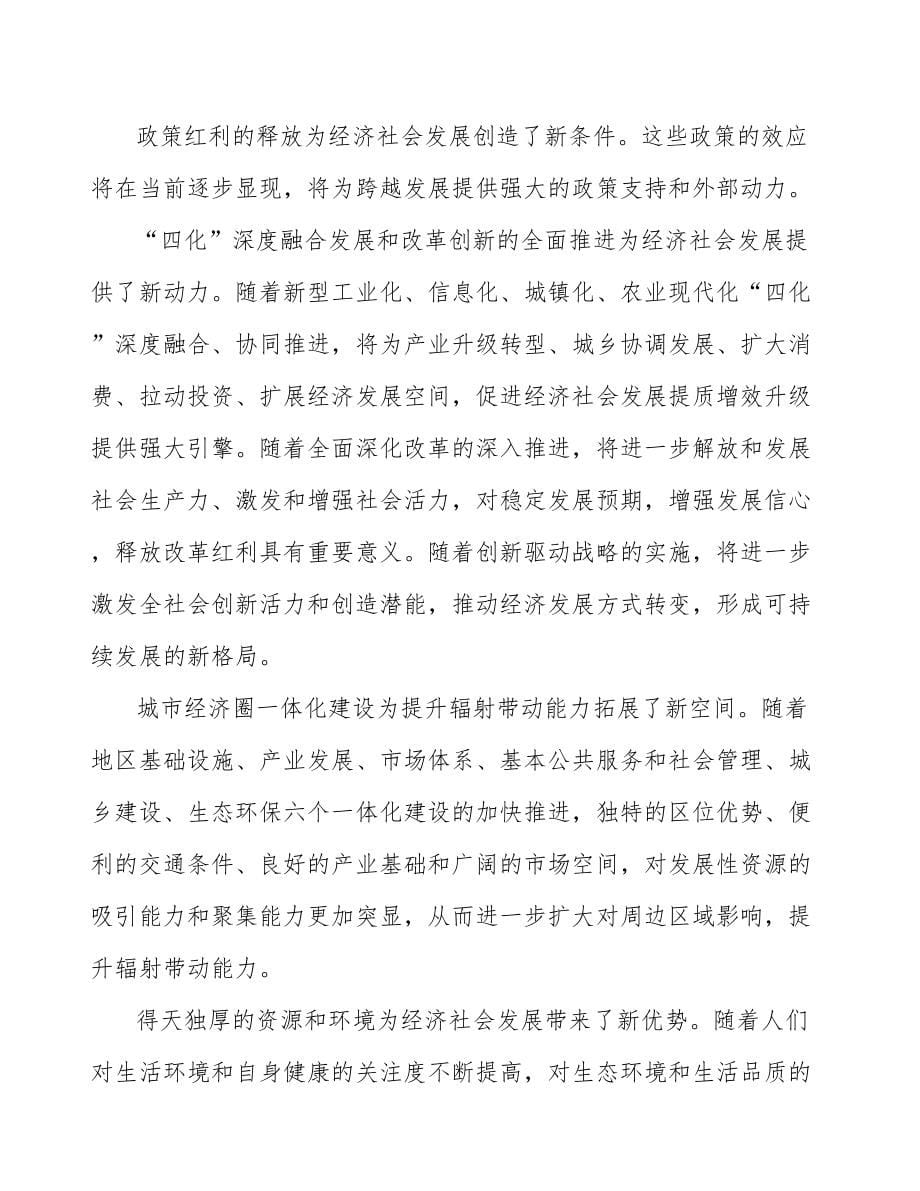 翻译机公司建设工程风险管理_第5页