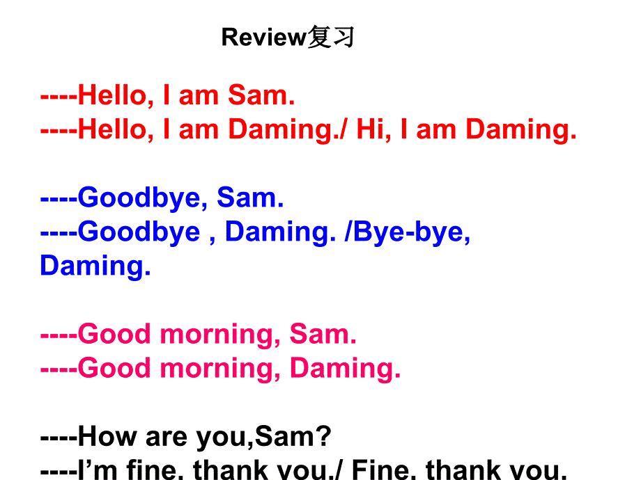 三年级上册英语课件－1.1 I am Sam｜外研社三起 (共23张PPT)_第1页