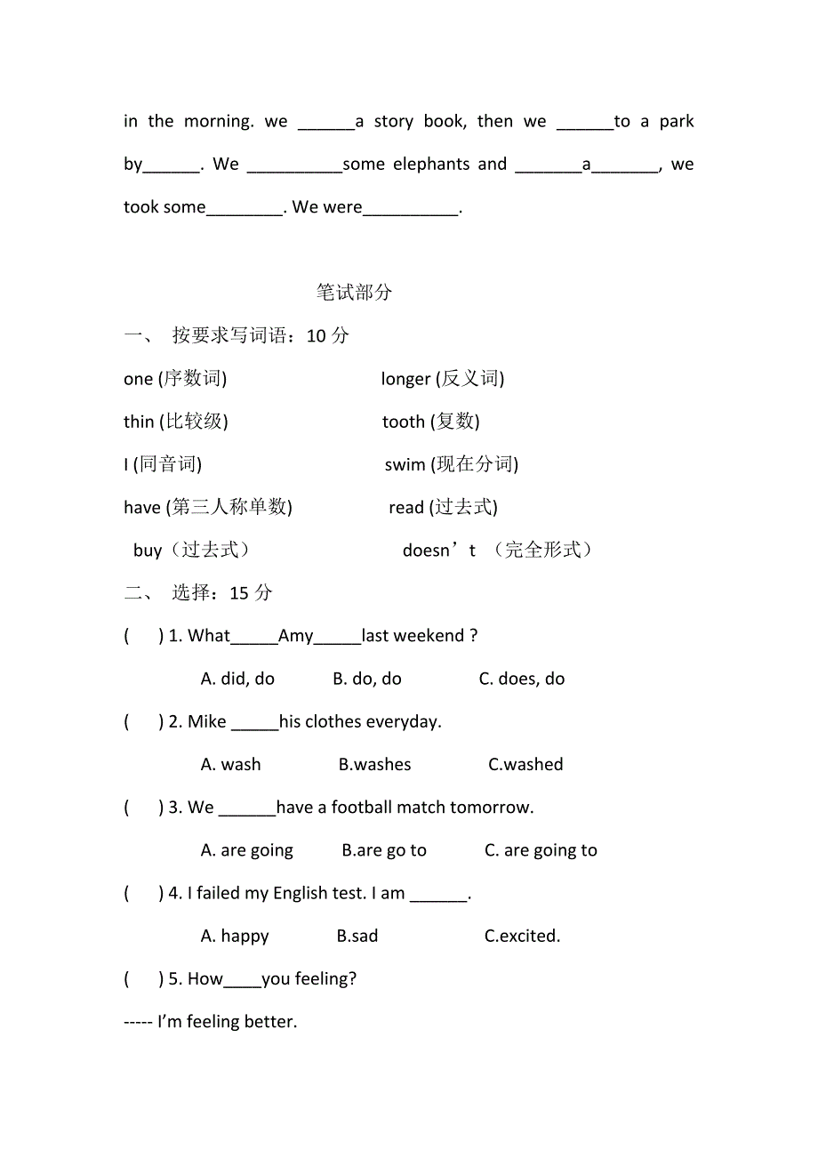 六年级英语下册期末测试卷_第2页