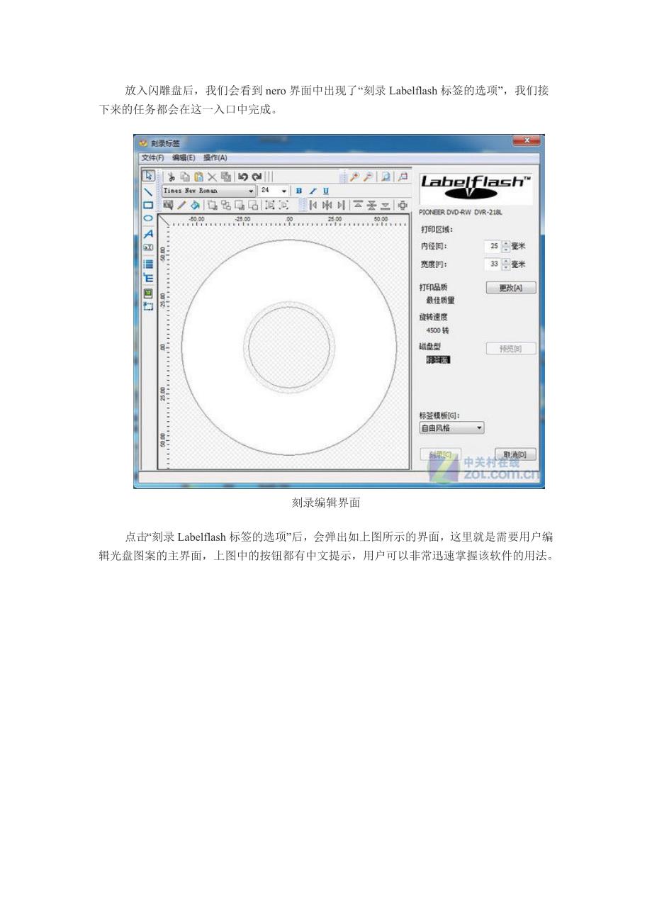 光雕、闪雕攻略.doc_第4页