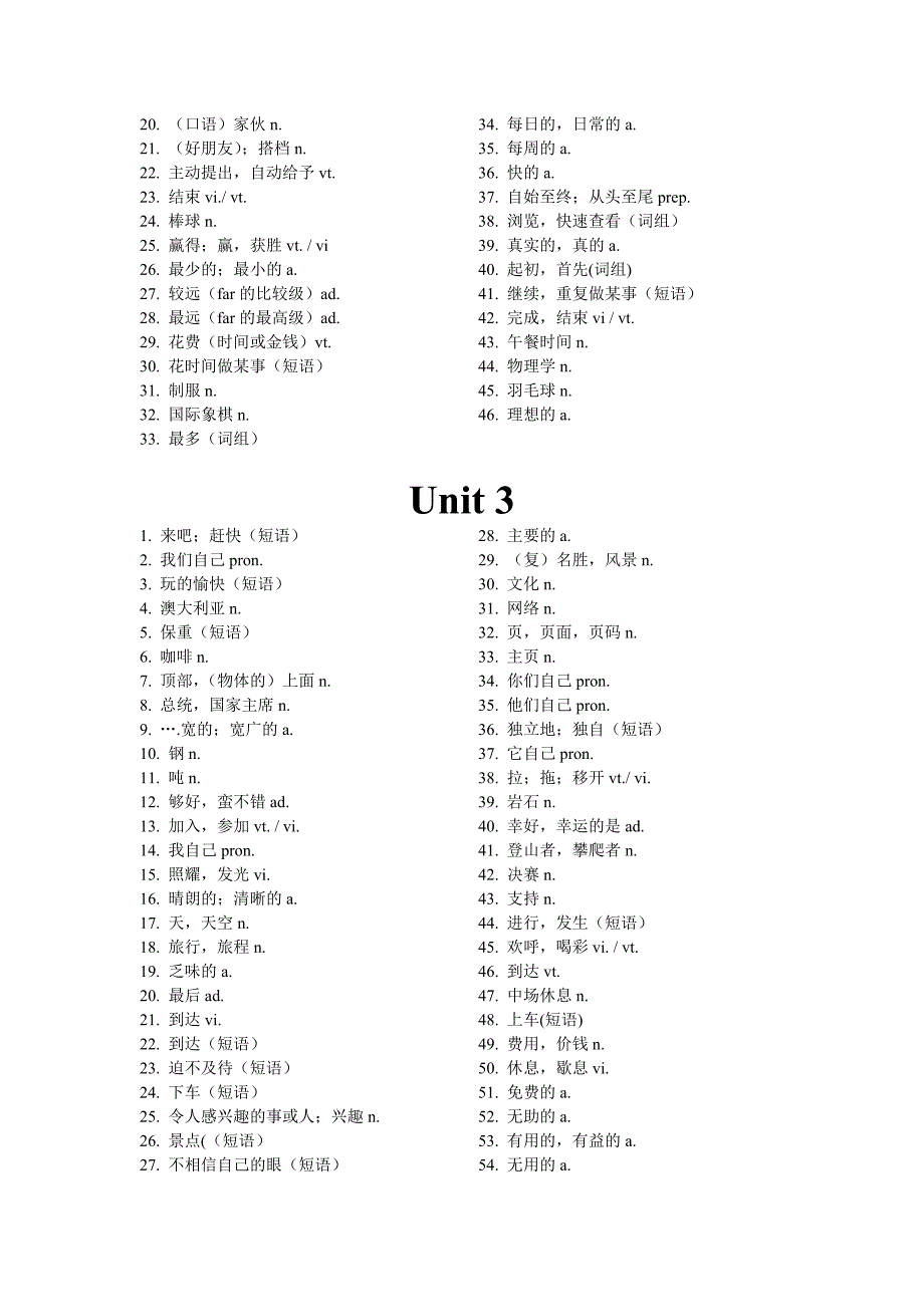 2013年秋季牛津英语_新版8A_U1-U8_单词中文(用于默写).doc_第2页