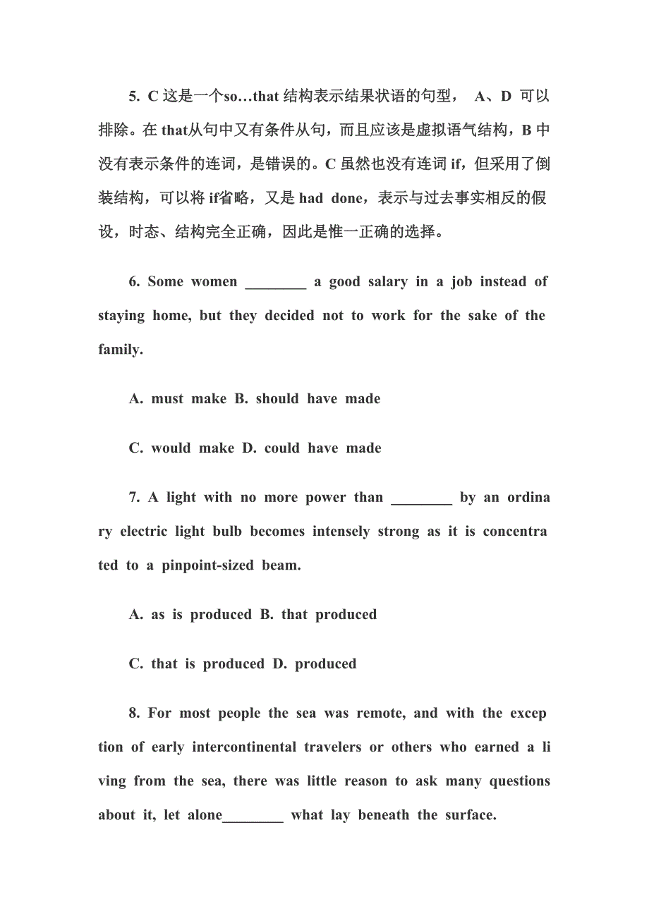 考研英语模拟语法专项试题_第3页