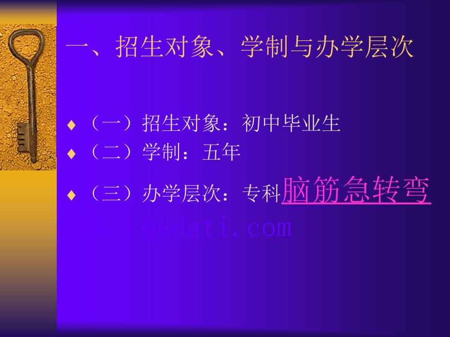 电子商务专业人才培养方案课件_第1页