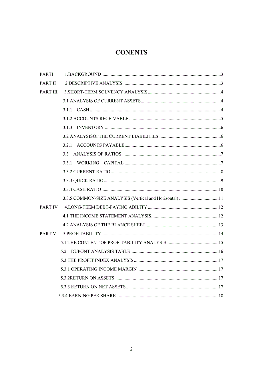 麦当劳财务分析_第2页