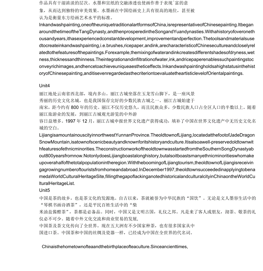 新视野大学英语第三版第三册汉译英_第2页