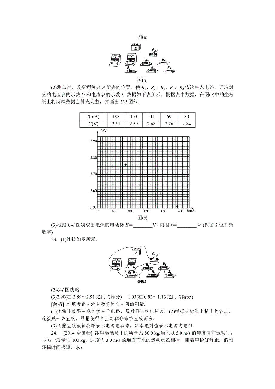 2014全国大纲卷.doc_第4页