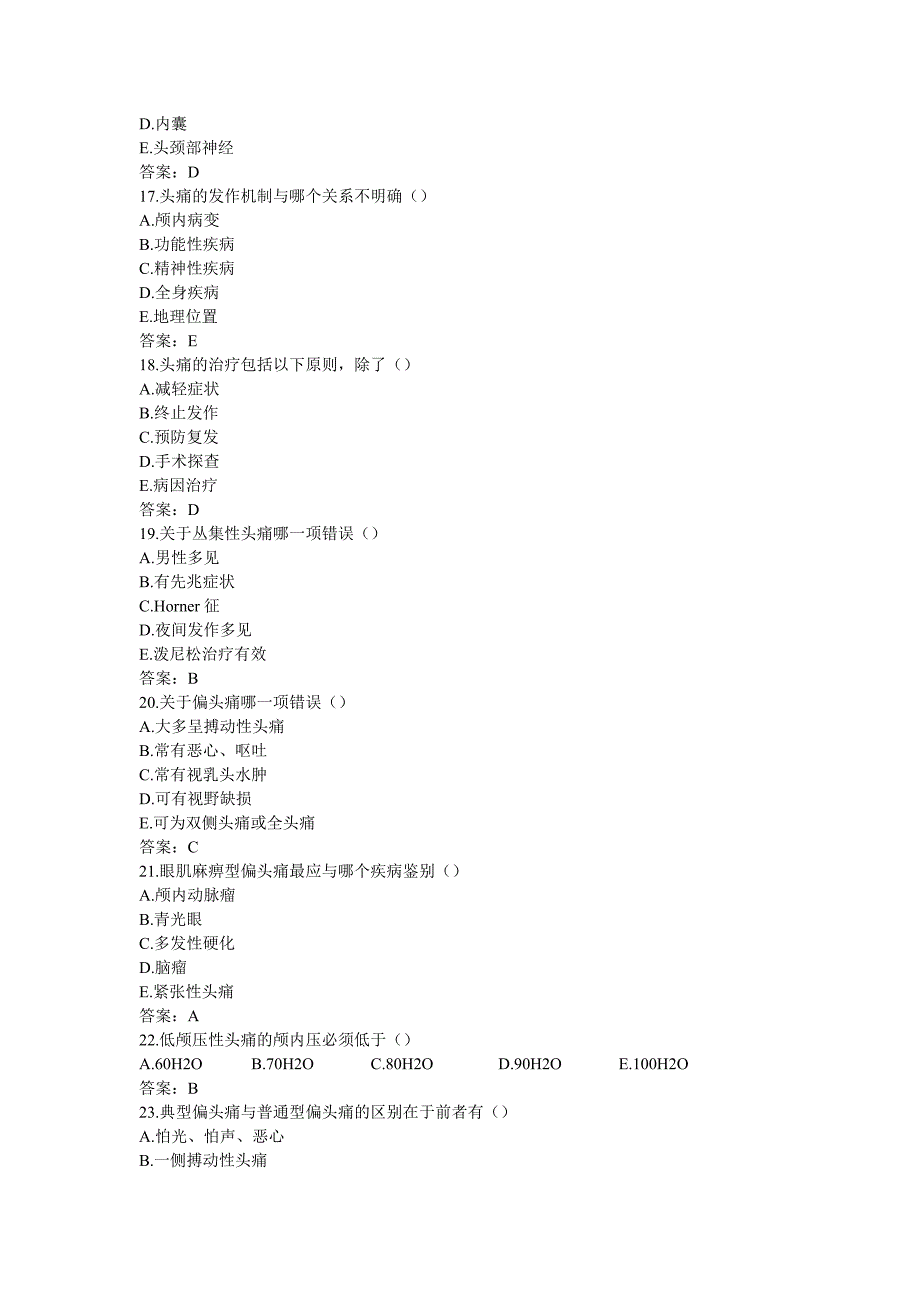 头痛试题有答案.doc_第3页