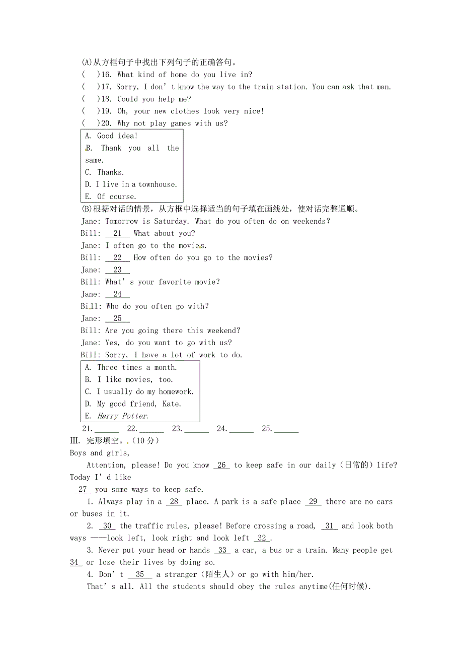 福建省福州四十一中2012-2013学年七年级英语下学期期中试题（无答案） 人教新目标版_第3页