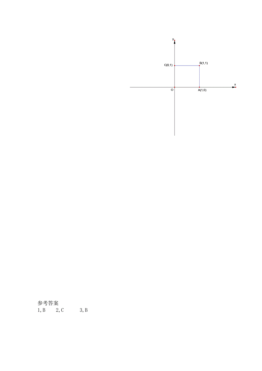 北师大版数学选修42练习：第2章矩阵变换的性质含答案_第3页