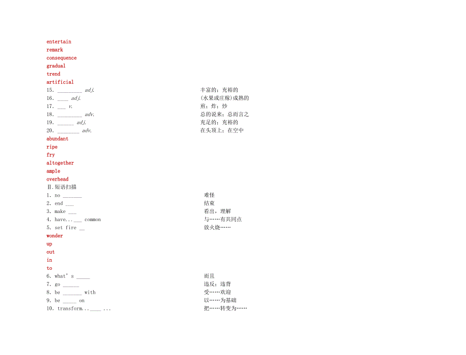 【精品】2011高三英语第一轮复习 第三单元学案 外研版选修8_第2页