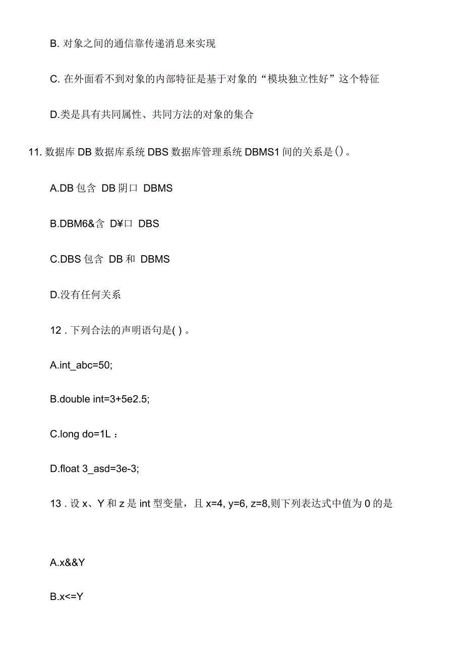 2015年9月全国计算机二级C语言冲刺题_第4页