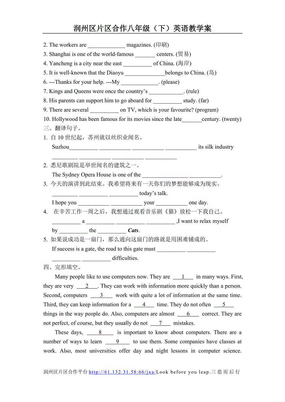 8下unit3复习讲义_第3页