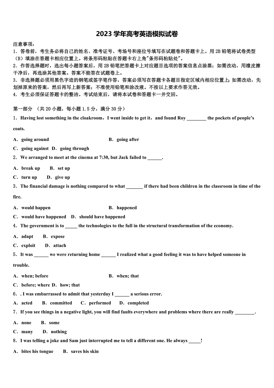 2023学年河北省唐山二中教育集团迁西县第一中学高三压轴卷英语试卷含解析.doc_第1页