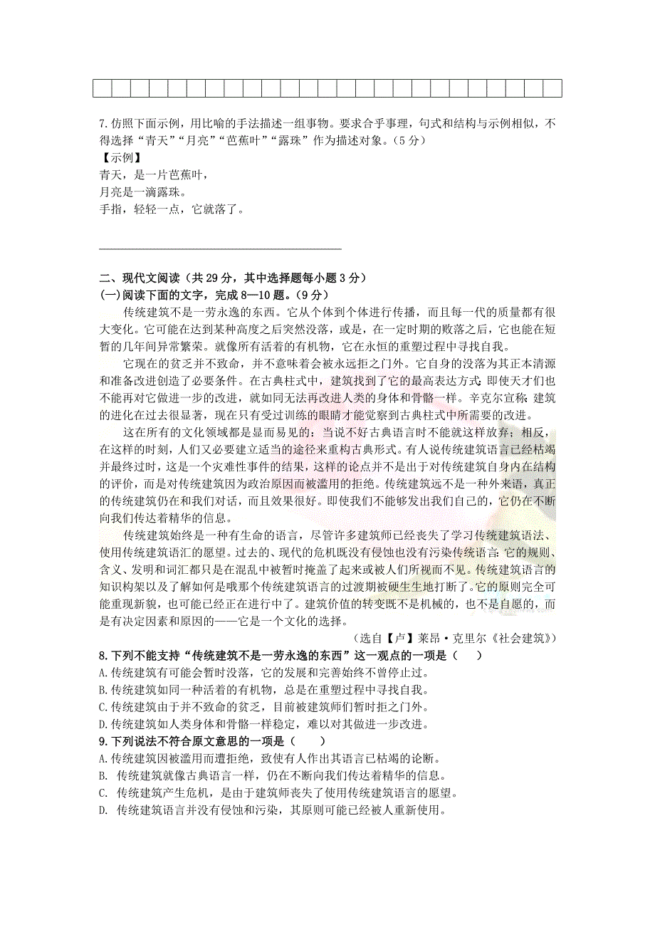 高考专业精品文档 (4301).doc_第2页