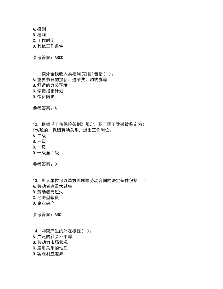 大连理工大学22春《员工关系管理》在线作业1答案参考73_第3页