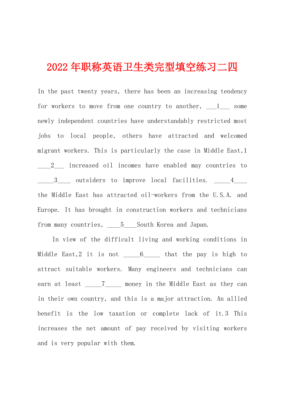 2022年职称英语卫生类完型填空练习二四.docx_第1页