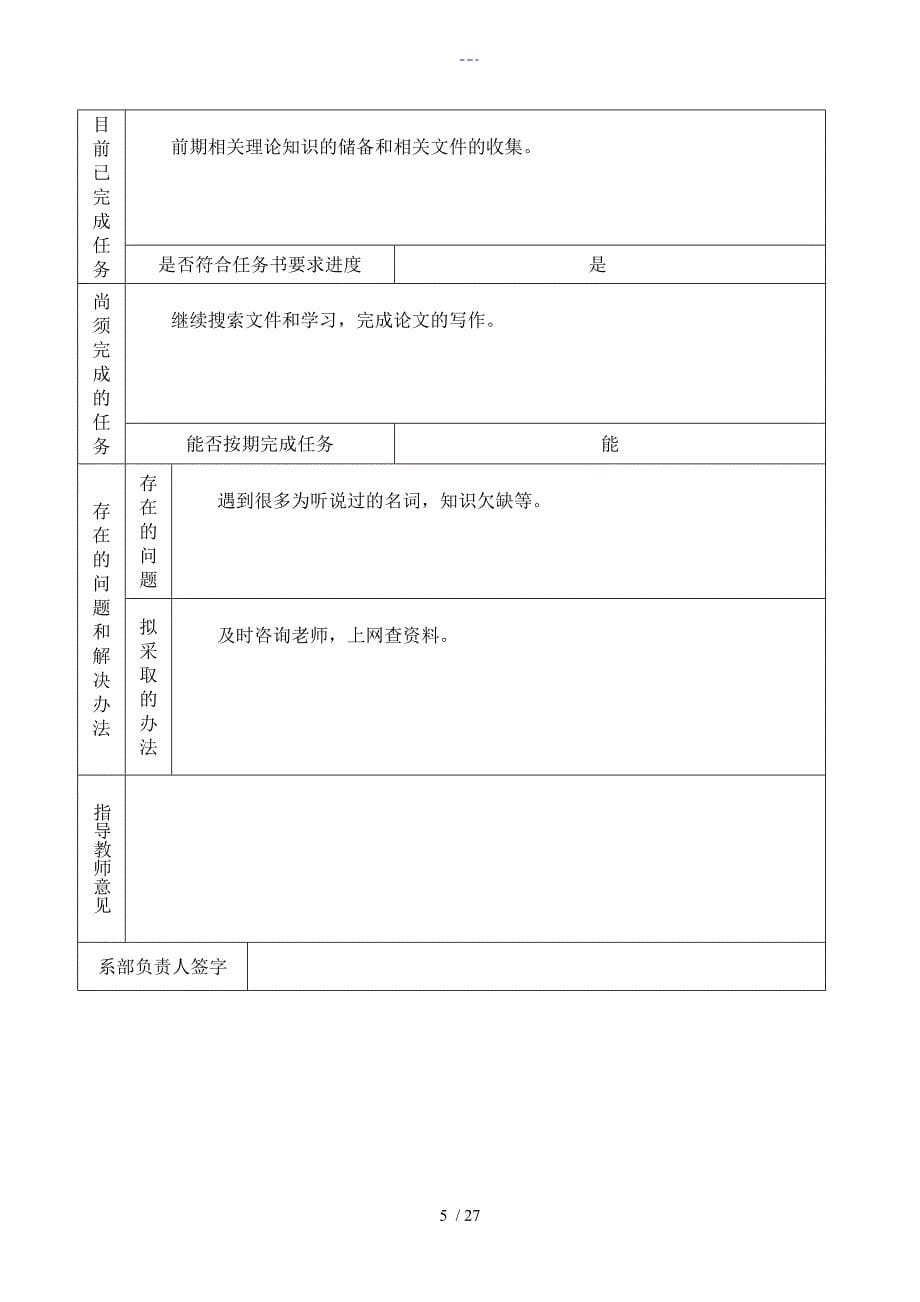 移动通信的信息安全设计研究_第5页