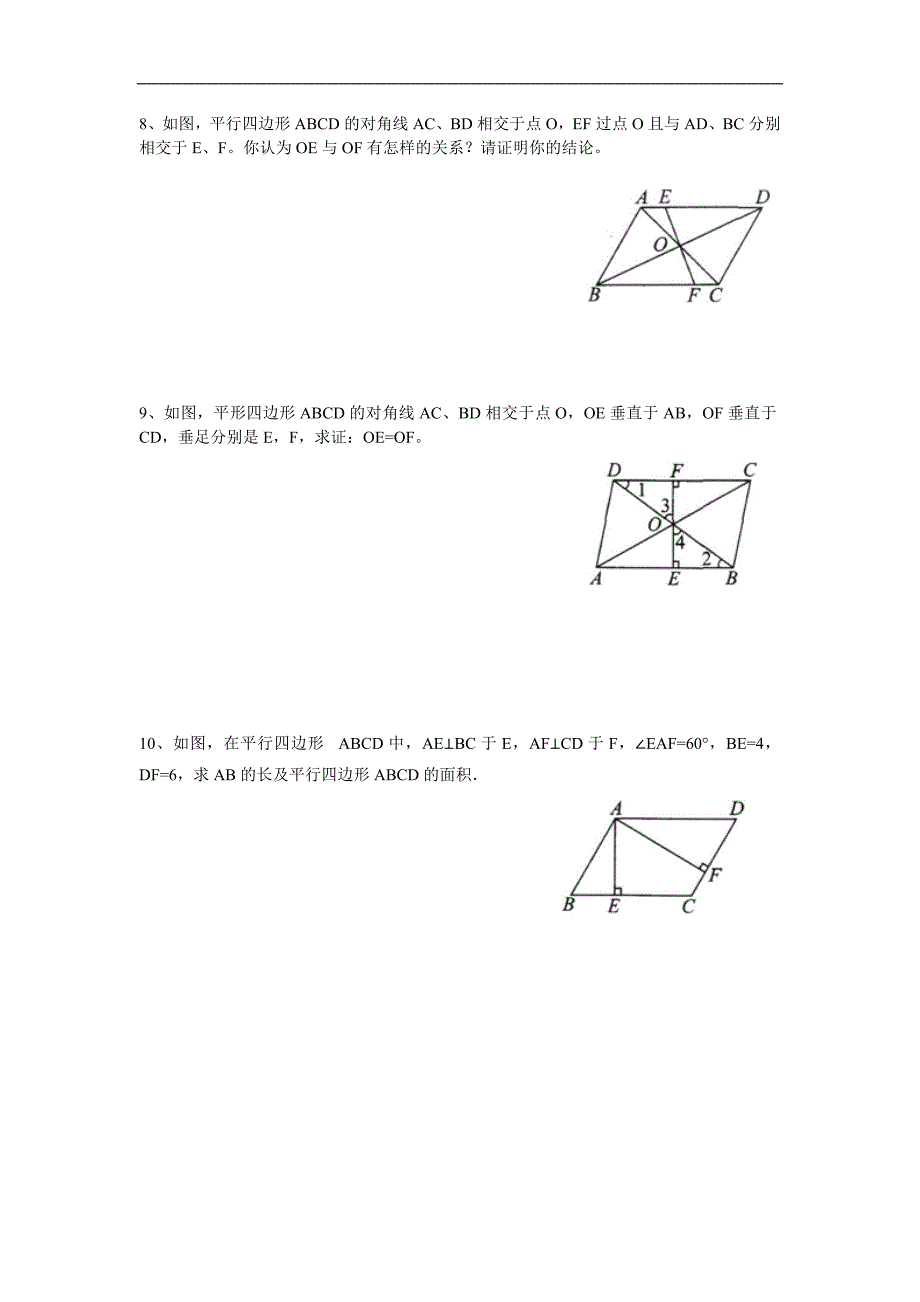 九上数学培优证明二、三习题2.doc_第2页