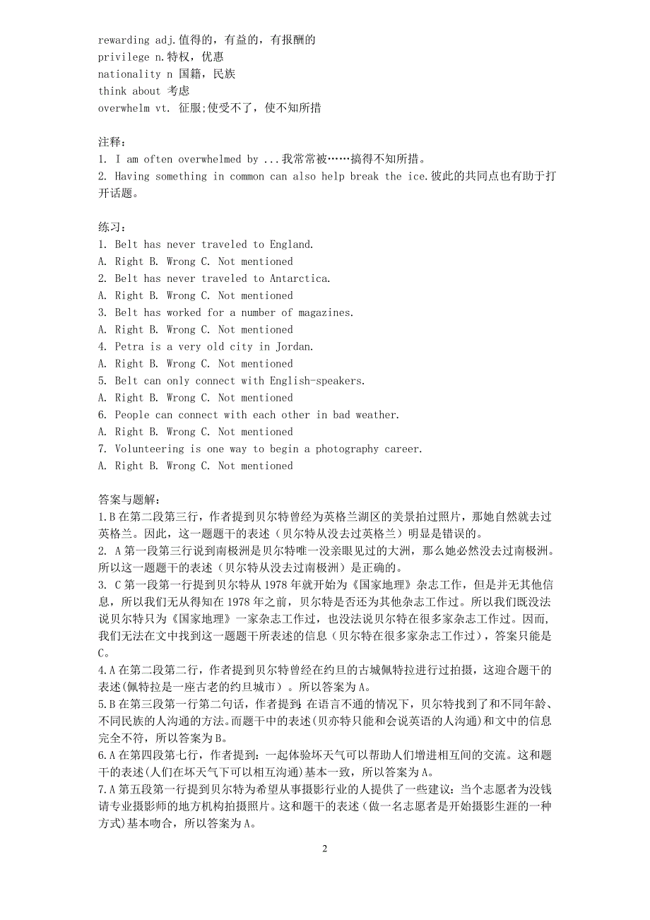 1年职称英语考试教材新增文章整理(综合类).doc_第2页