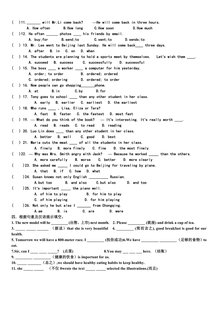 Unit 7 Topic 3基础知识检测_第2页